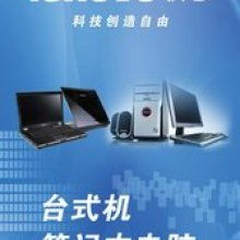 杭州市江干區(qū)盛升電腦商行 專業(yè)計(jì)算機(jī)維修服務(wù)，打造您的數(shù)字生活堅(jiān)強(qiáng)后盾