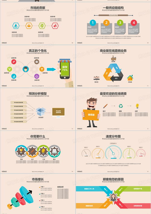 穿越創(chuàng)意藍(lán)海 2024年企業(yè)市場(chǎng)營(yíng)銷與銷售工作總結(jié)匯報(bào)PPT簡(jiǎn)介